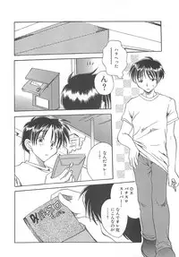 [Sayuki] Reikai Ingi ni