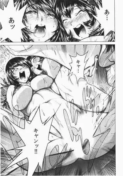 Ukkari Haicchatta! Itoko to Micchaku Game Chuu