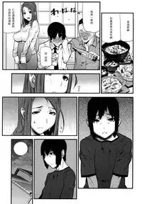 [Ikegami Tatsuya] Shounen no Subete [Chinese] [黑条汉化]