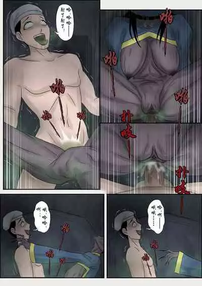 [skyzen] Jiangshi Musume Chapter 1-9 + Side Story（Chinese）