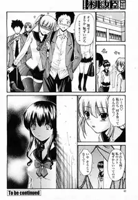 COMIC Momohime 2008-04