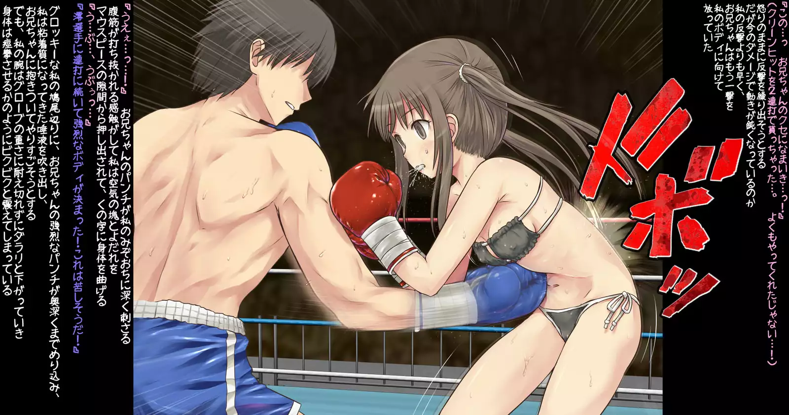 Mio-chan to Boxing, Shiyo side:S
