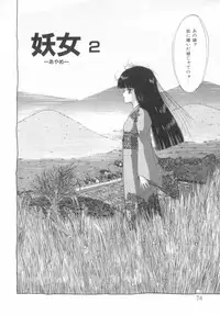 [Ohnuma Hiroshi] RASHNESS