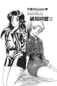 [Karura Syou] Gogo no Queen side B