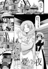 [Kazuma Muramasa] Koihame [Digital]