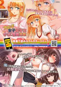 COMIC Kairakuten 2016-09