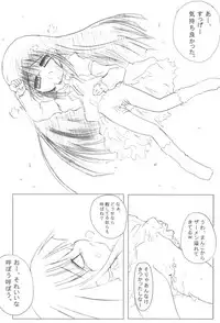 [Soukentyaya (Nemokuge)] Kuroi Ko no Hon (Kodomo no Jikan)