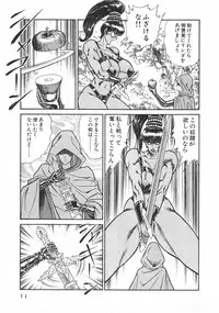 [Inui Haruka] Joousama Wars