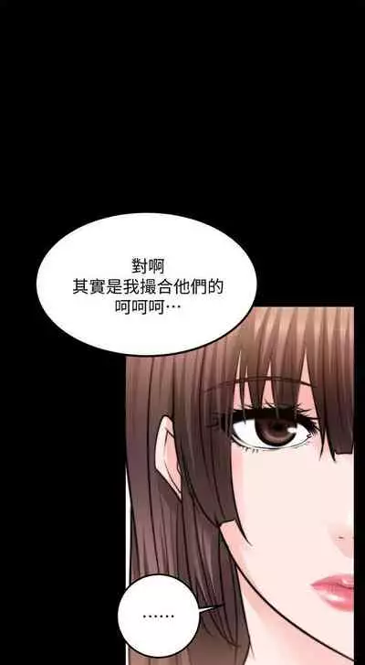 觸不到的她 1-39