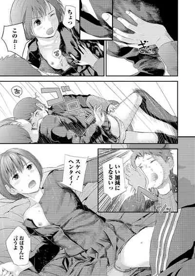 COMIC Shigekiteki SQUIRT!! Vol. 16 [Digital]