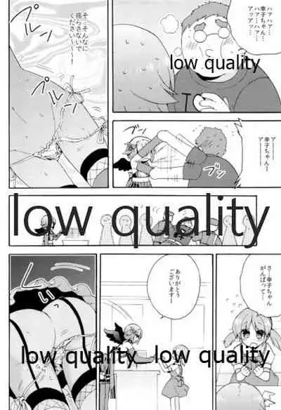 Hajimeyou! Sachiko to P no Kawaii Seikatsu