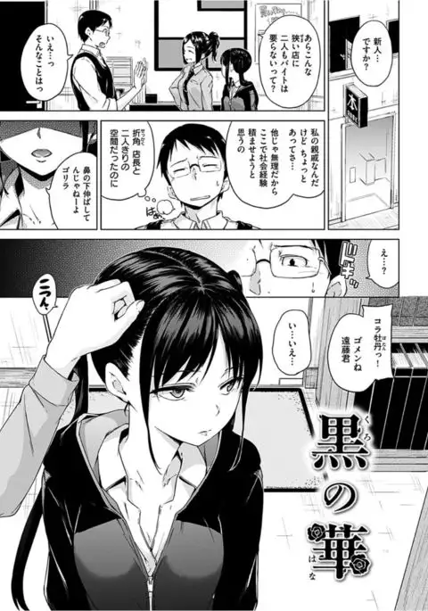 COMIC HANA-MAN 2016-04