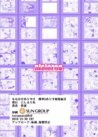 Momokajiru Arisujiru Momoka & Arisu Soushuuhen 2