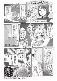 COMIC Masyo 2019-09