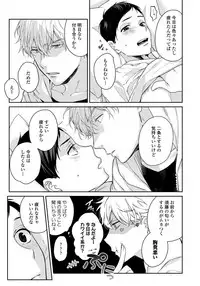 [Aofuji Kii] Hirotta Otoko wa Incubus [Digital]