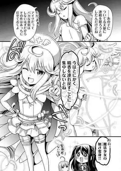 Angel of Medicine! Vol. 5