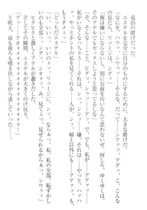 Ero Yuusha Tensei - Shoukan no Miko mo Himekishi mo Inmazoku mo!