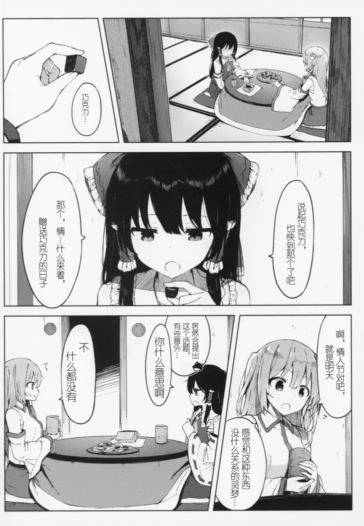 Kono Saki wa Gosouzou ni Omakase Shimasu