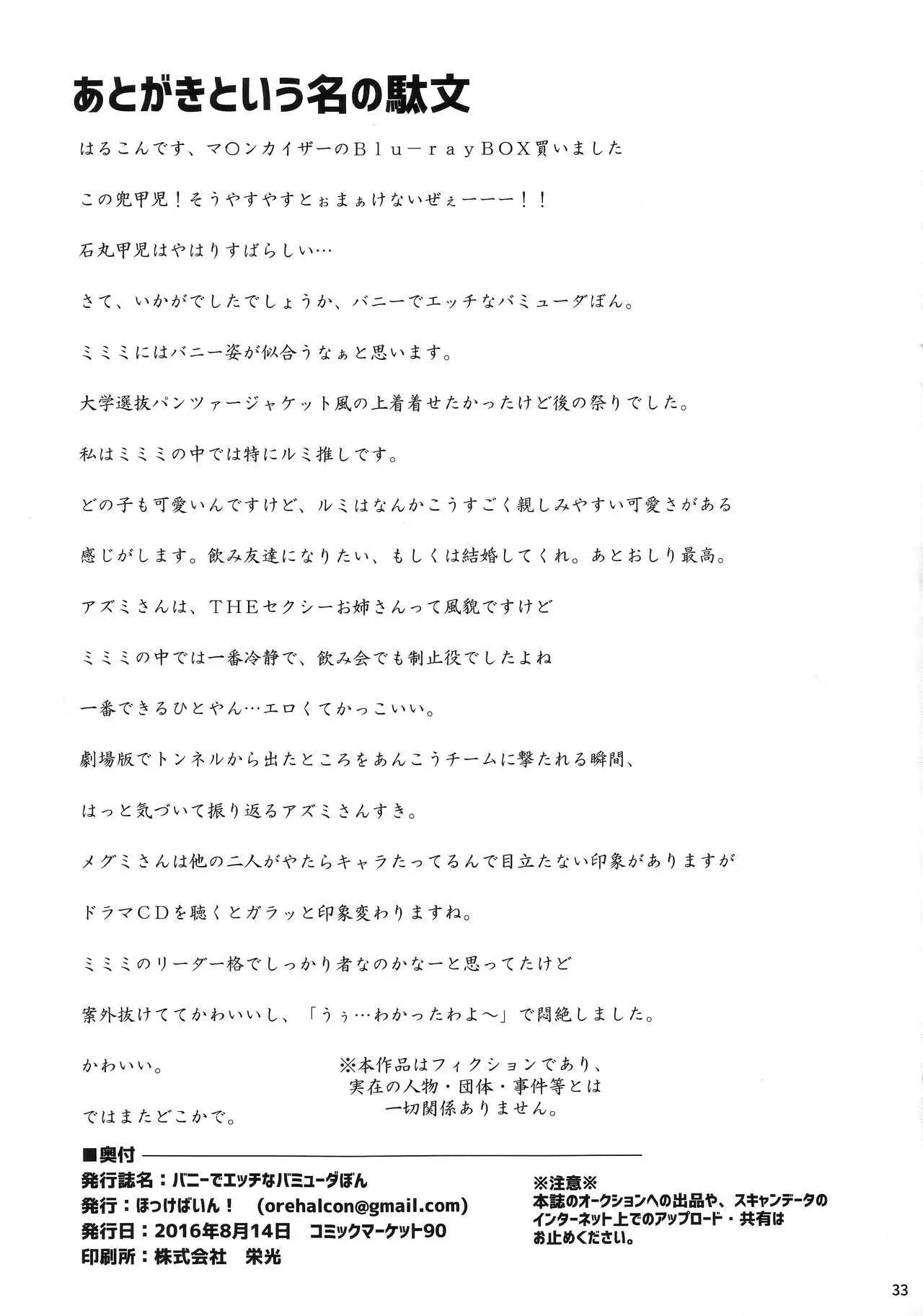 Bunny de Ecchi na Bermuda Bon chinese