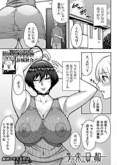 COMIC Mugen Tensei 2024-06