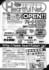 [Anthology] Ne,chanto Shiyouyotu! 2