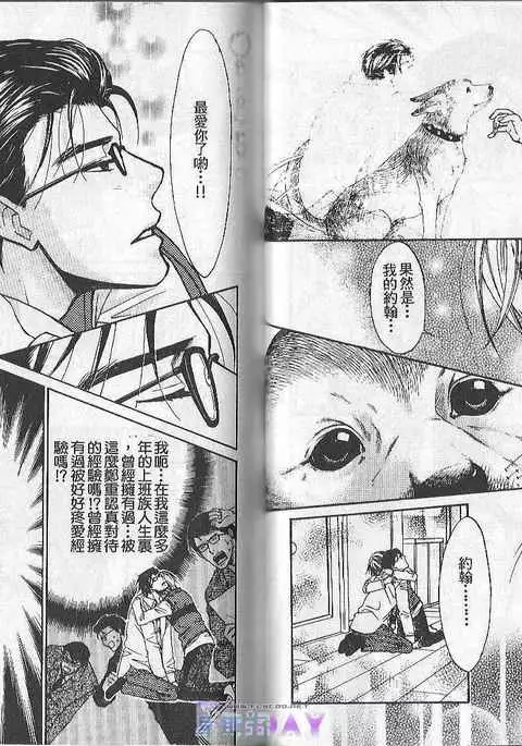 Boku no Pet wa Salaryman