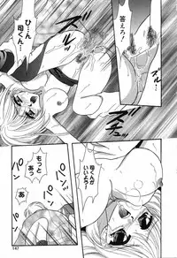 [Ruka Hikaru] Ayu ni Omakase