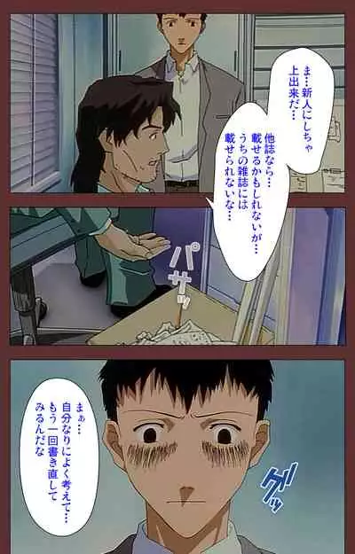 Jochiku complete ban