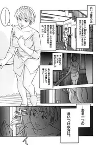 [Naruse Yoshimi] Hot Meal