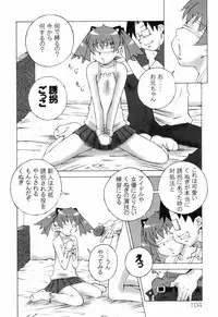 [Anthology] Shougakusei Koukanjugyou