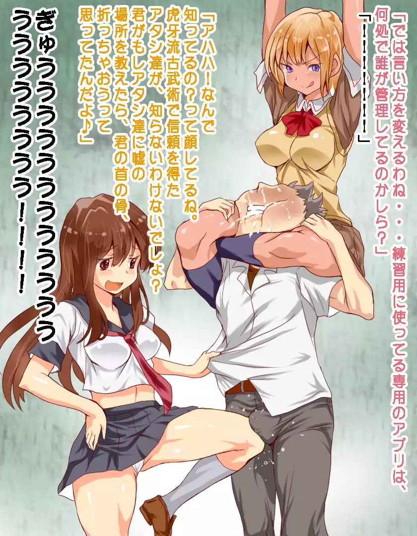 Otokonoko no Kowashikata