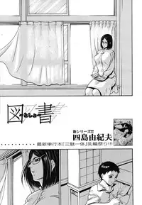 COMIC MUJIN 2009-10