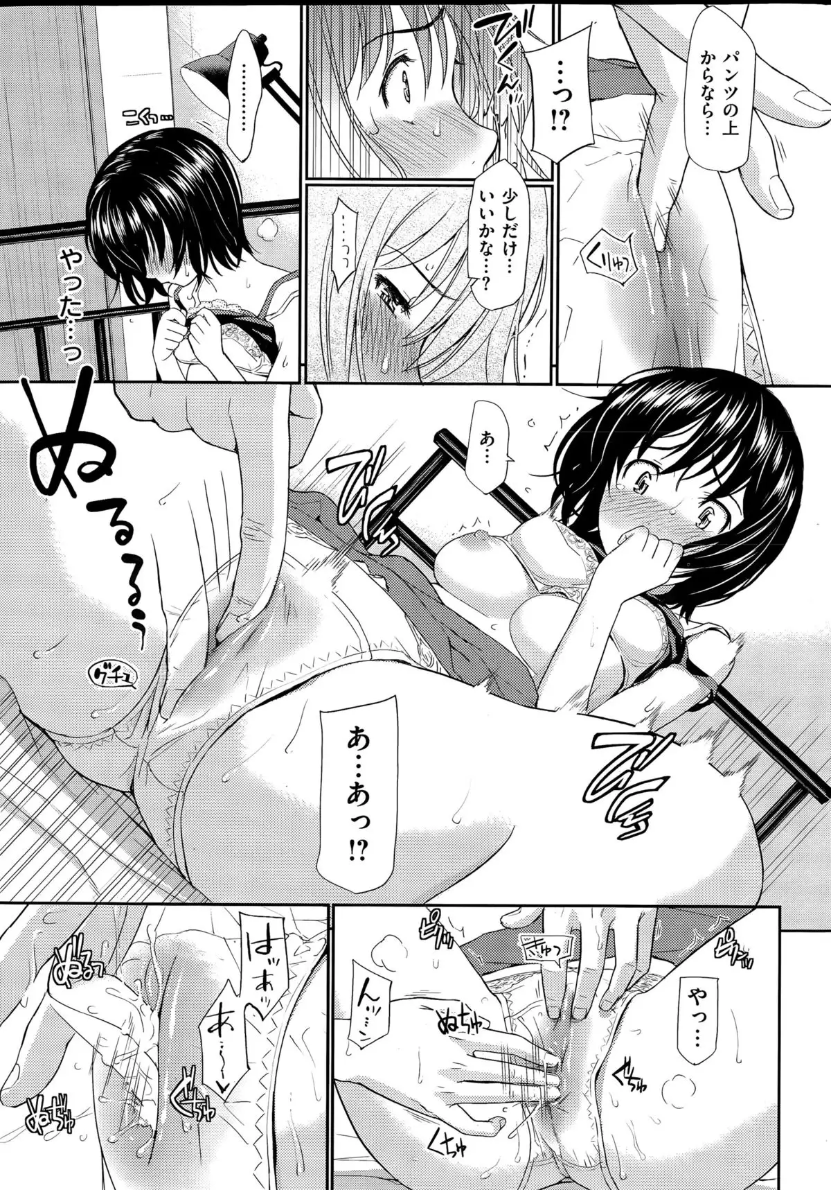 COMIC Hanaman 2015-8