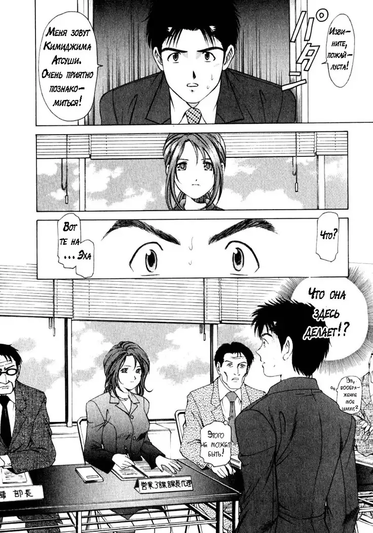 Virgin na Kankei ch.1-2