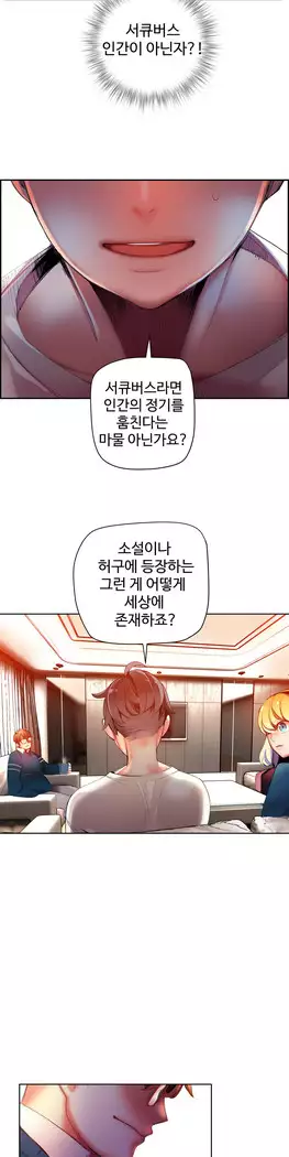 Lilith`s Cord Ch.0-27