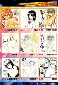 COMIC Tenma 2015-01