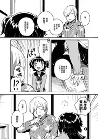 (COMIC1☆12) [squeezecandyheaven (Ichihaya)] Loli to Guitar - Lolita & guitar [Chinese] [山樱汉化]
