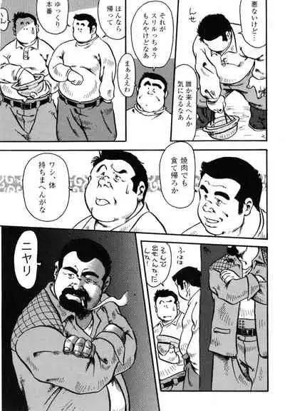 Hanba no Kyuuzitu Ch.1-6