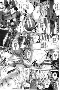 [Itaba Hiroshi] Nikushoku Gakuen Chijokyoushi [Chinese]