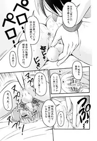 [Anthology] Shounen Shikou 22 - Josou Fantasy