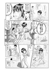 [Watanabe Tou (Watanabe Kenpo)] Butaningen no Toride