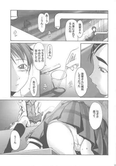 Chinpo Hayasu no Akita yo