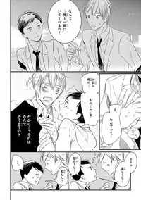 [Anthology] Pink Gold 4