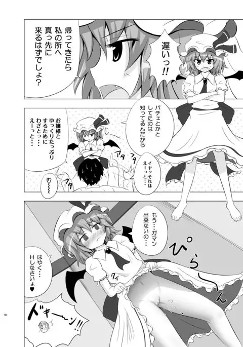 Koumakan Harem Route