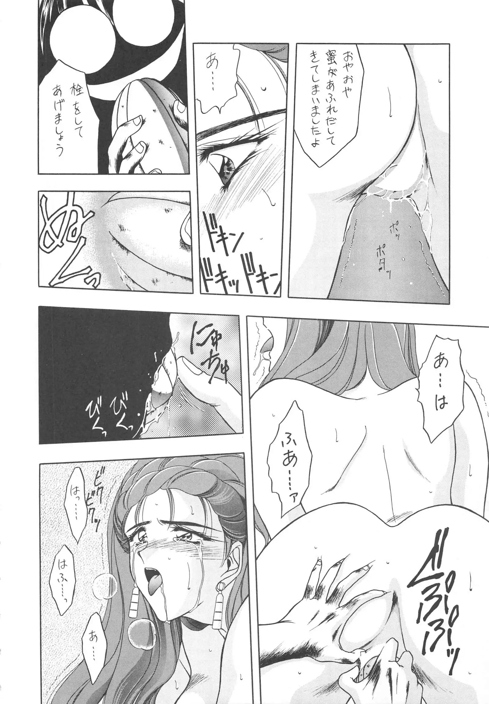 INDIVIDUAL 3 - 19930816→