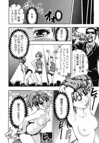 [Shiwasu no Okina] Shining Musume. 3. Third Go Ahead!