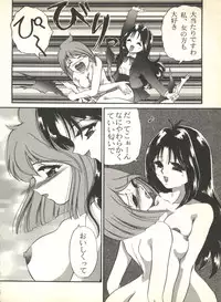 [Anthology] Sweet My Peach (Wedding Peach)