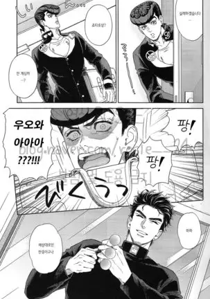 The Suite of Super Darling