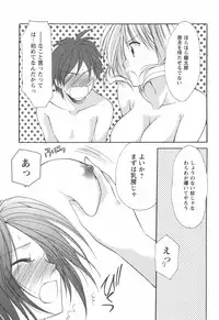 [Azuma Yuki] Kaming♡Doll 4