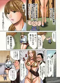 [Nagashima Chosuke] Chounyuu Bakunyuu Kabushikigaisha